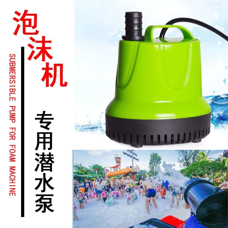 大型喷射式泡沫机潜水泵狂欢活动专用抽水机自动泡泡机抽泡泡机
