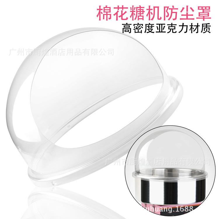 棉花糖机罩子透明塑料商用小机罩直径520MM圆形机盖
