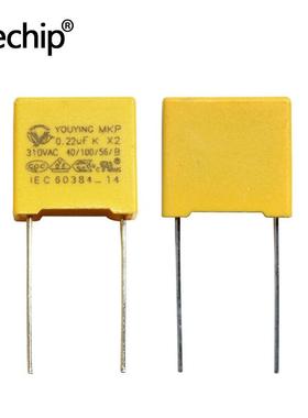 直销X2安规电容0.22UF/310VP10抗干扰直插薄膜电容器