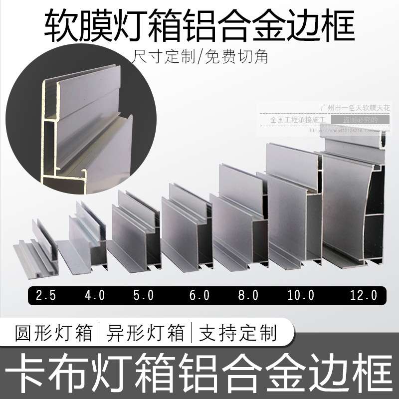 销售超薄灯箱型材 UV软膜灯箱铝材 单面双面卡布广告灯箱型材