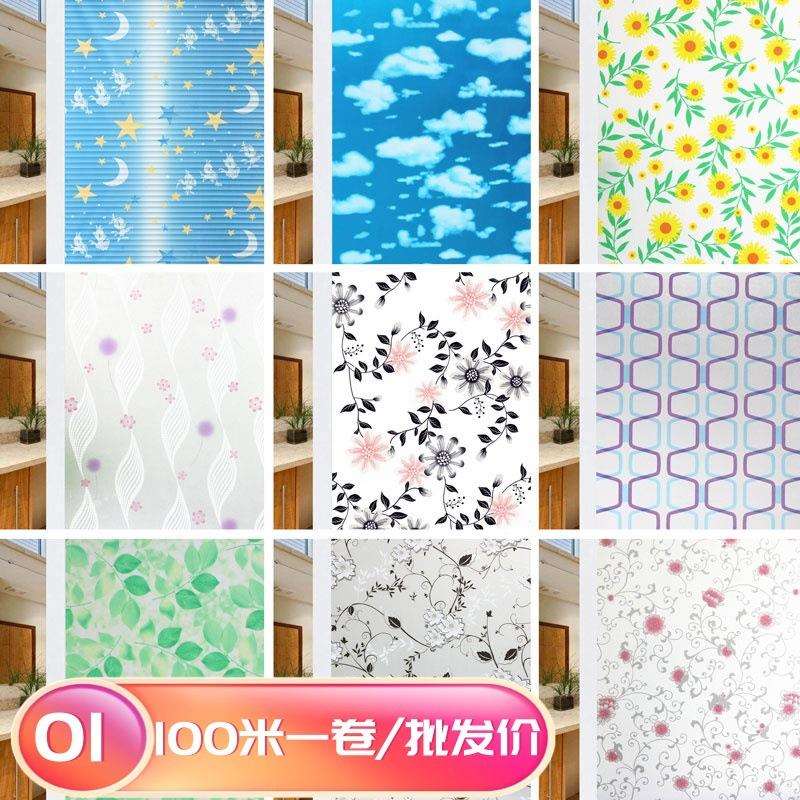 90厘米*100米长玻璃贴膜自粘窗户贴纸透光不透明防晒阳台玻璃贴纸