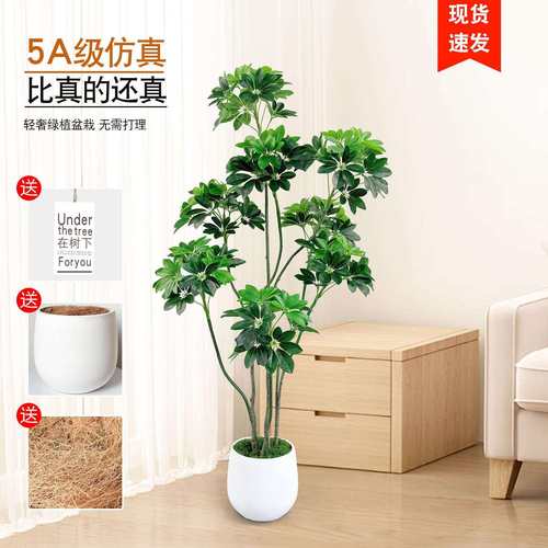 艺景天仿真花七星树鸭脚木懒人工艺塑胶家居搭配展示枝干真