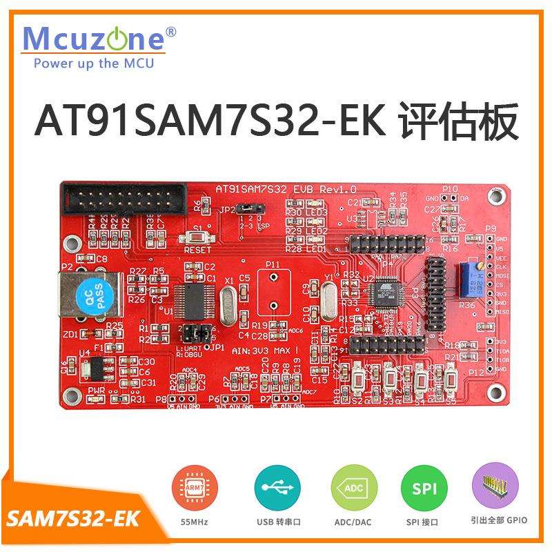 AT91SAM7S32评估板ATMELARM7SAM7S32