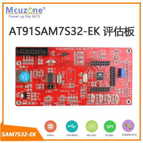 AT91SAM7S32评估板ATMELARM7SAM7S32