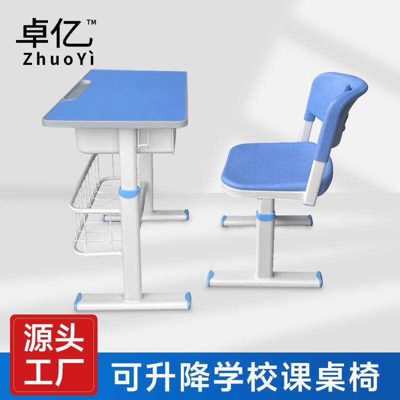 蓝色豪华T型升降学校课桌椅培训班辅导机构学习卓学生加厚桌椅