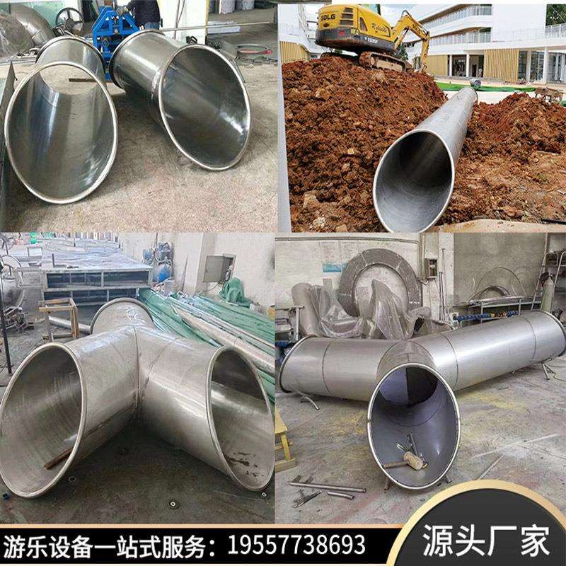 户外成品不锈钢滑梯幼儿园景区公园小区儿童钻洞攀爬行道隧道钻桶