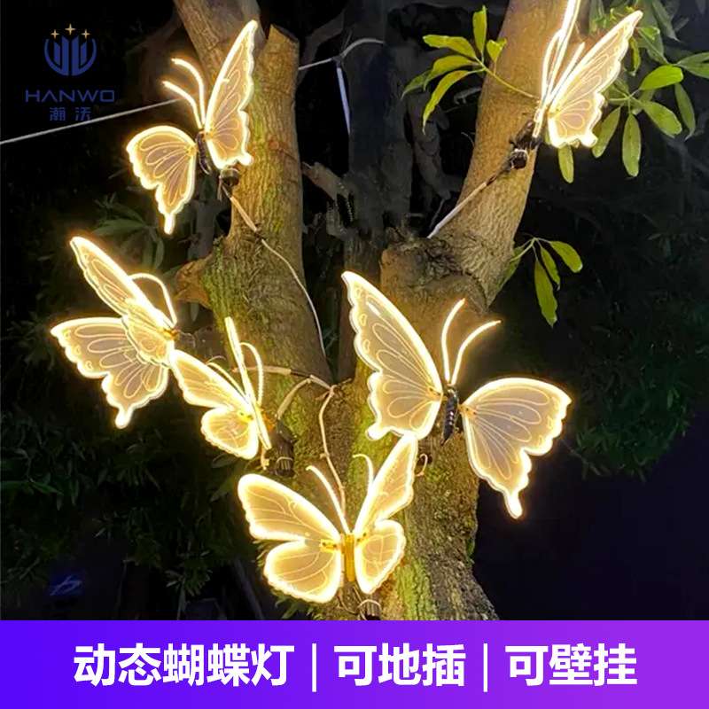 圣诞装饰彩灯户外动态暖白蝴蝶灯七彩氛围灯草坪灯发光景观装饰灯