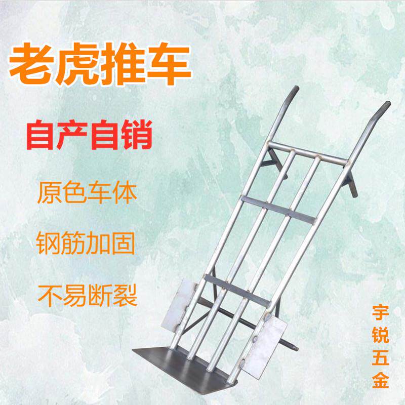 直销加重角铁老虎车手推车搬运车大轮手推车两轮拉货车搬运车