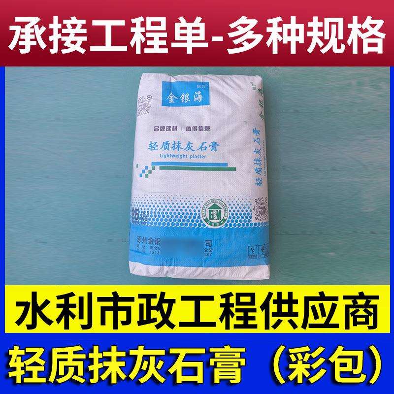 轻质抹灰石膏高强快干施工省料抗裂空鼓石膏建筑工程粉刷抹灰石膏