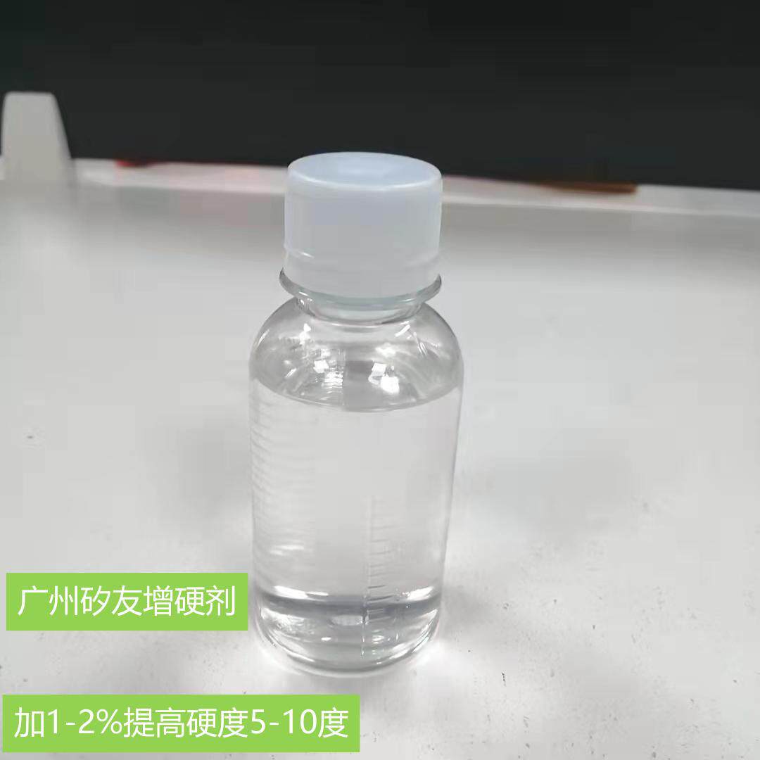 厂家直供混炼胶专用增硬剂硅橡胶增硬剂0元拿样