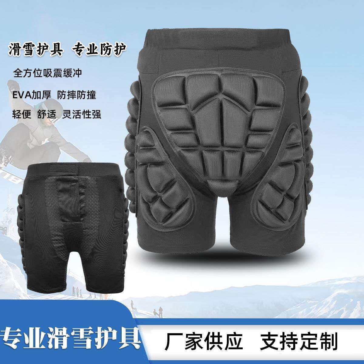 滑雪护臀裤内穿单双板滑雪护具滑板溜冰防摔防撞屁股垫舒适透气
