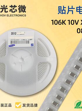 贴片电容080510UF106KX7R±10%10V16V25V陶瓷片式多层MLCC