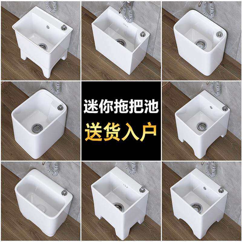 阳台拖把池迷你小号长方形池小尺寸窄小型墩布池陶瓷拖布池小户型