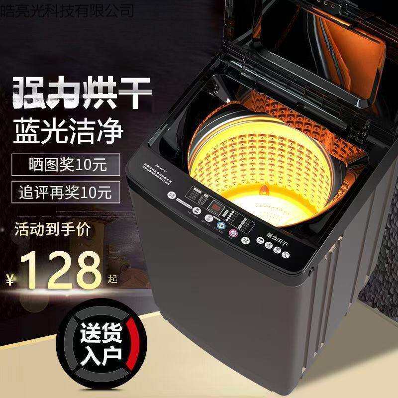 新款民宿可用全自动洗衣机家用宿舍出租屋波轮小型热烘干卧室