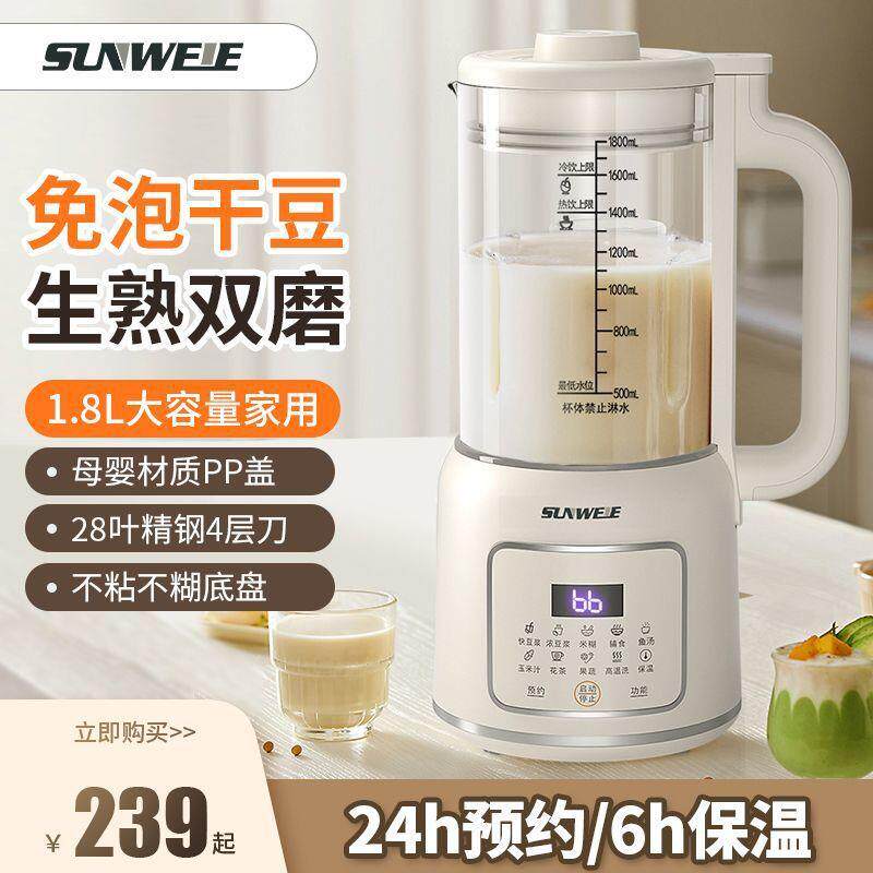 德国尚维尔破壁机家用全自动多功能新款豆浆机榨果汁免过滤辅食机