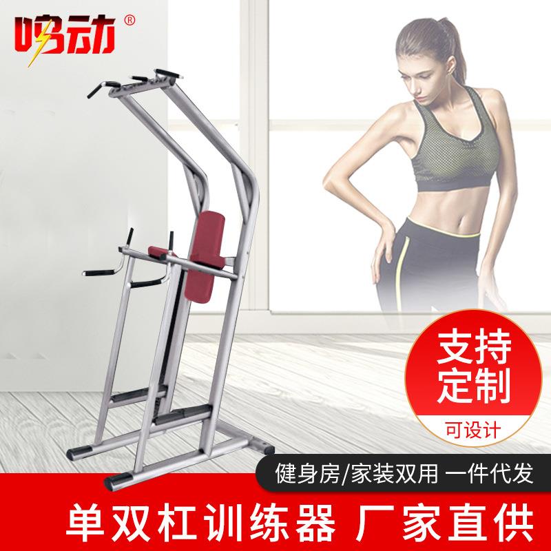 商用健身器材室内单双杠训练器引体向上综合训练器健身房力量训练