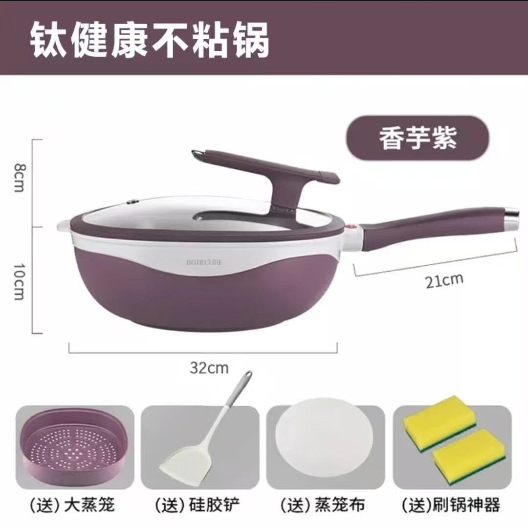 钛陶瓷轻油少烟煎炒两用平底锅
