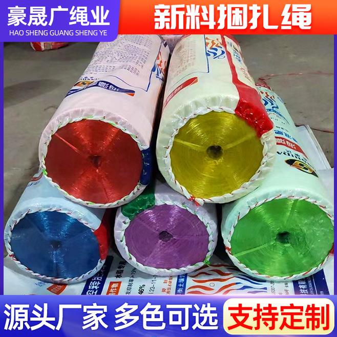 新料彩色2.5cm捆扎绳打包扎口塑料绳撕裂膜带尼龙草绳包装绳