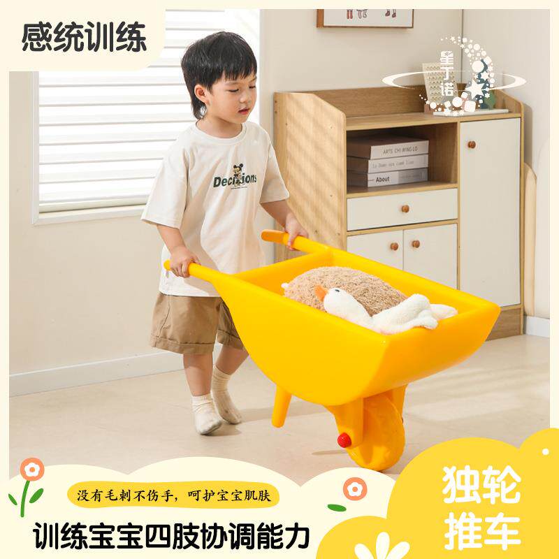 幼儿园手推独轮车感统训练塑料独轮翻斗儿童小推车玩具平衡车