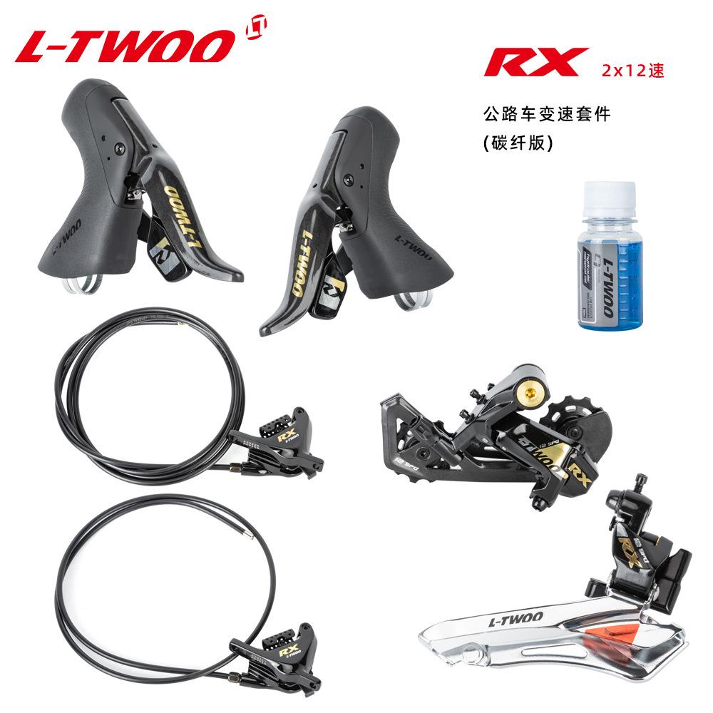 蓝图LTWOO公路车油压碟刹RX碳纤维变速器前拨后拨手变头油碟套件