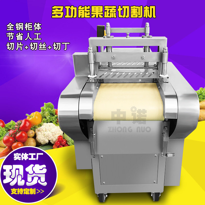 不锈钢电动可调果干切丁机