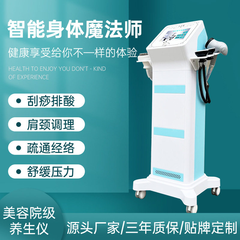 HPT智能经络疏通电疗调理仪器