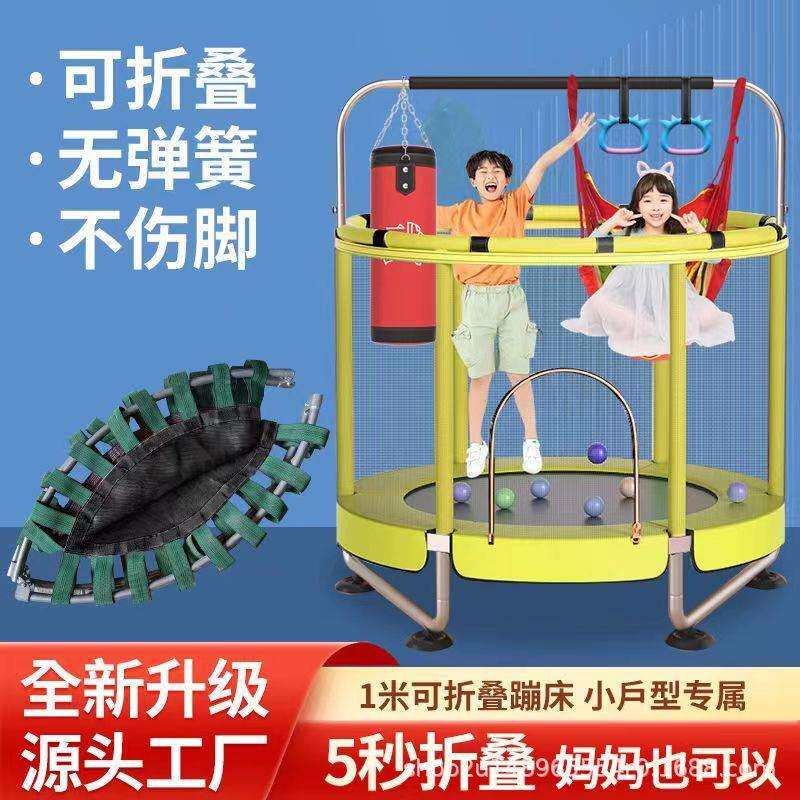 可以者的蹦蹦床家用儿童蹦床大人宝宝家庭小型蹭床弹床跳跳床