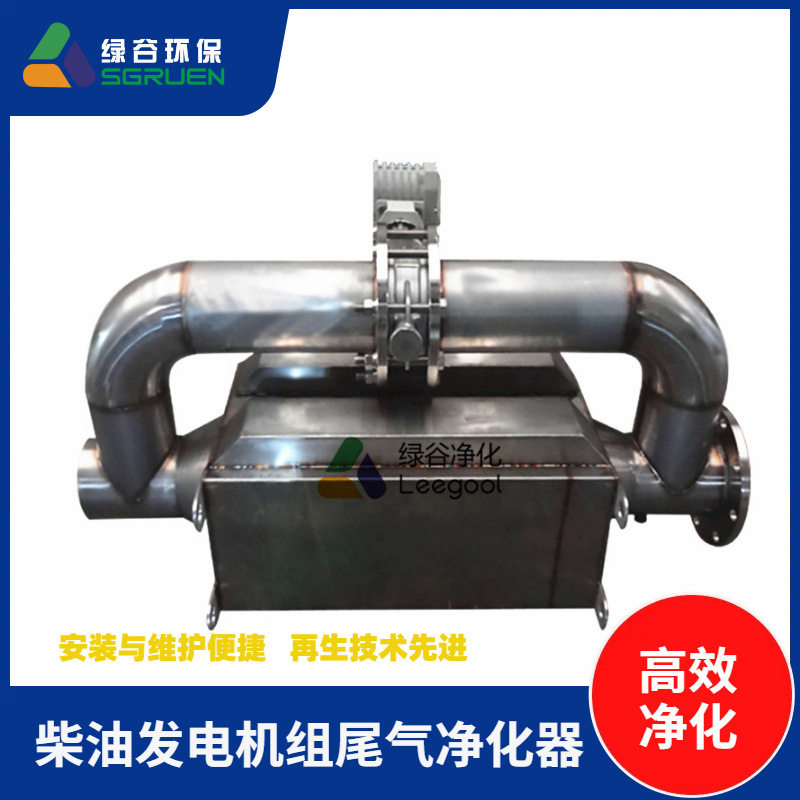 发动机 烟气过滤器 黑烟净化器 金属丝网 叉车柴油车净化器 DPF