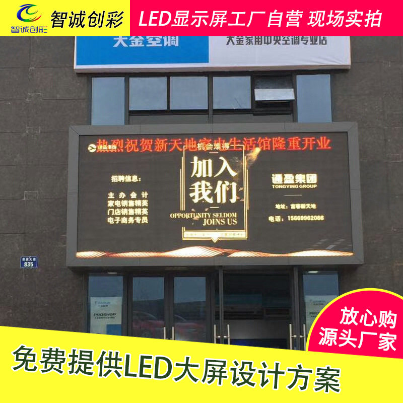 p8户外防水LED全彩屏厂家直销
