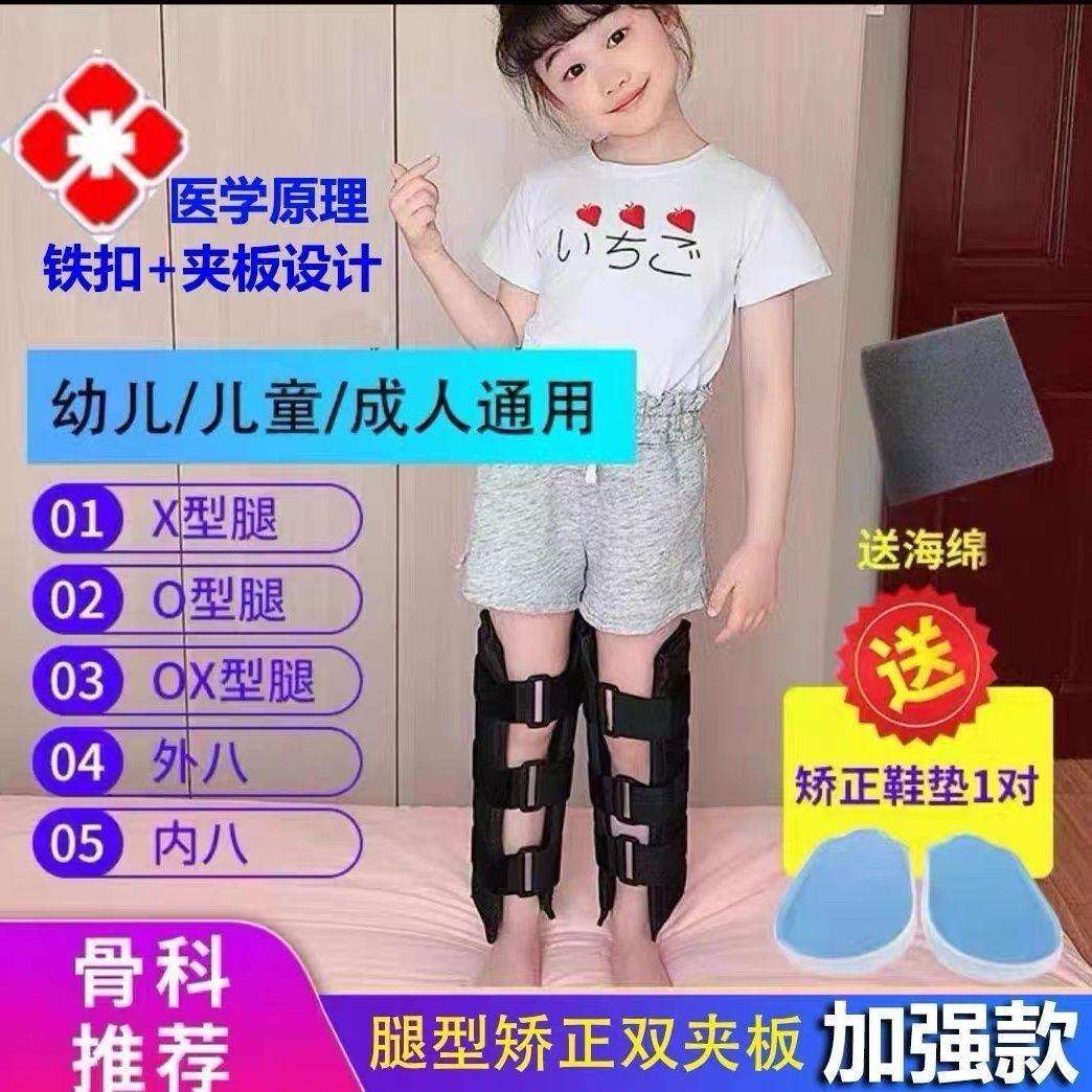 O型腿X型腿矫正带内八外八字脚腿型ox直腿神器成人儿童纠正带矫正