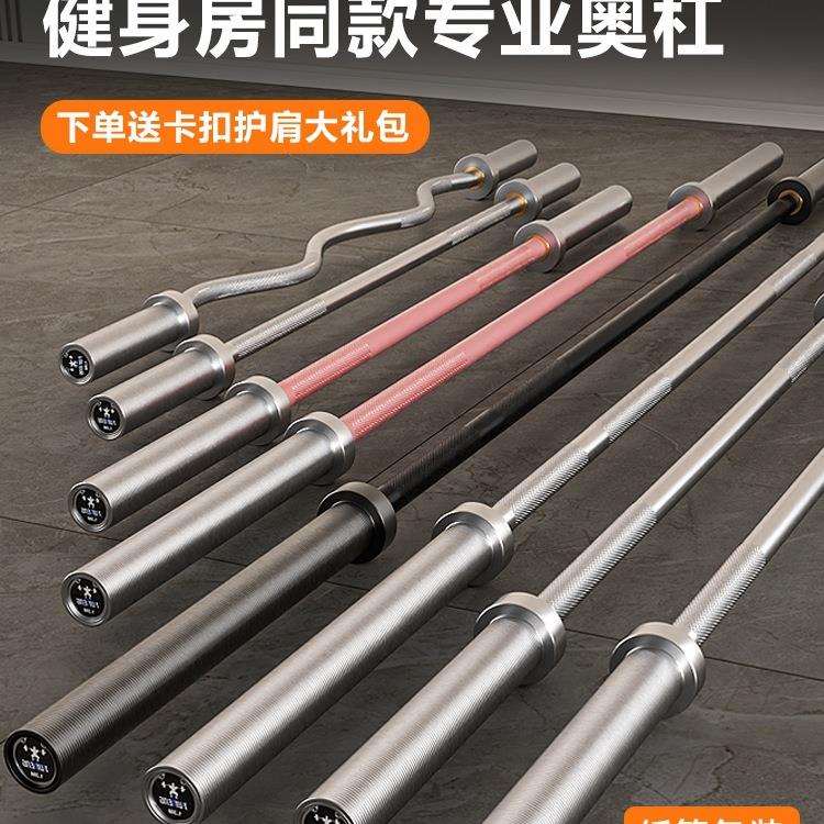 杠铃杆1.8直杆奥杆20kg举重训练曲杆臀推深蹲硬拉卧推杆健身器材