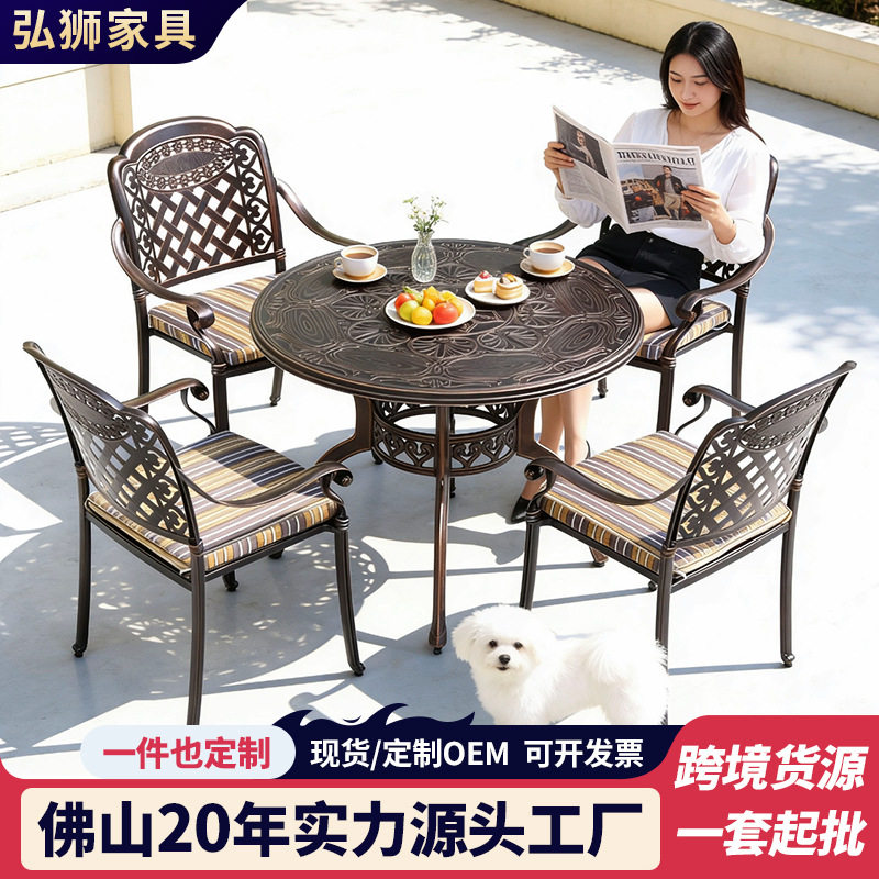 欧式庭院镂空靠背桌椅组合