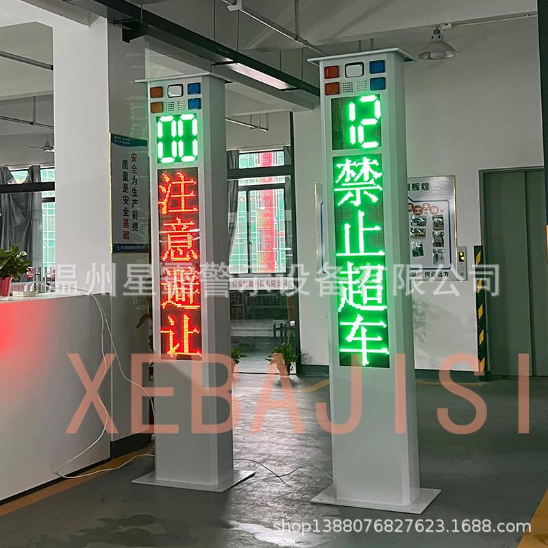 测速雷达弯道会车智能预警红绿双色警示屏预警红蓝爆闪灯显示屏