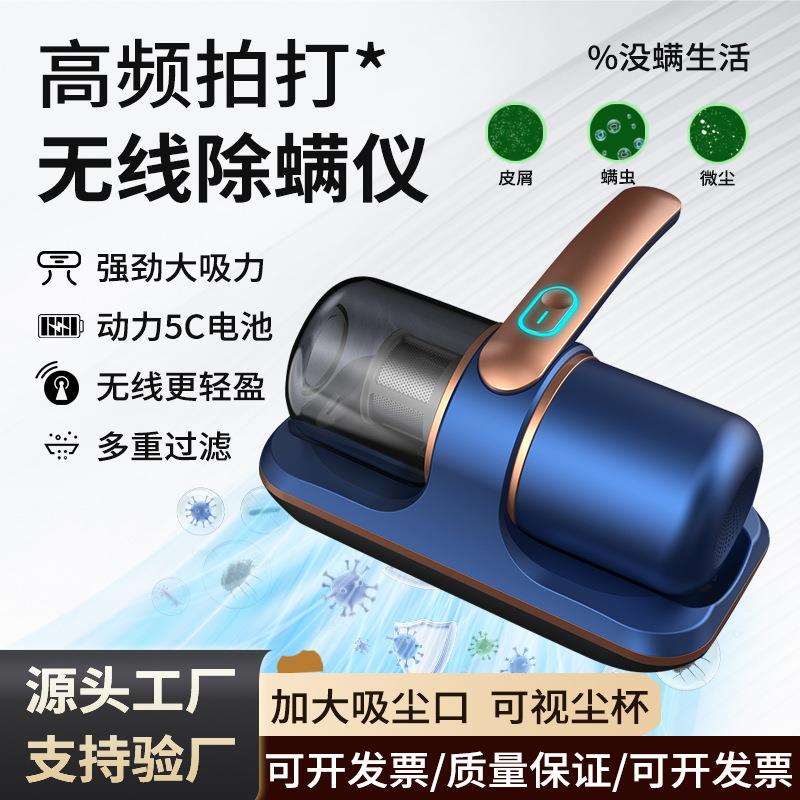 除螨仪家用床上吸尘器无线除吸床铺杀菌机大吸力去螨虫孕妇儿童