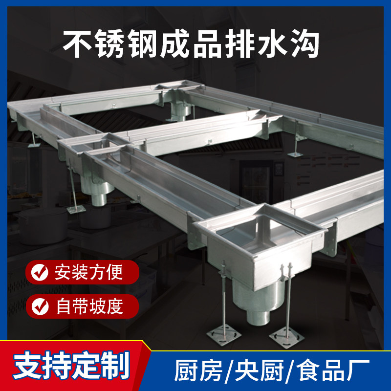 恳盈成品不锈钢排水沟u型槽法兰连接免焊庭院厨房下水槽排水槽