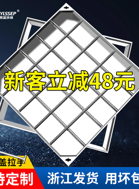 恳盈304不锈钢隐形井盖方形圆形装饰下水道井盖铺砖201沙井盖定制