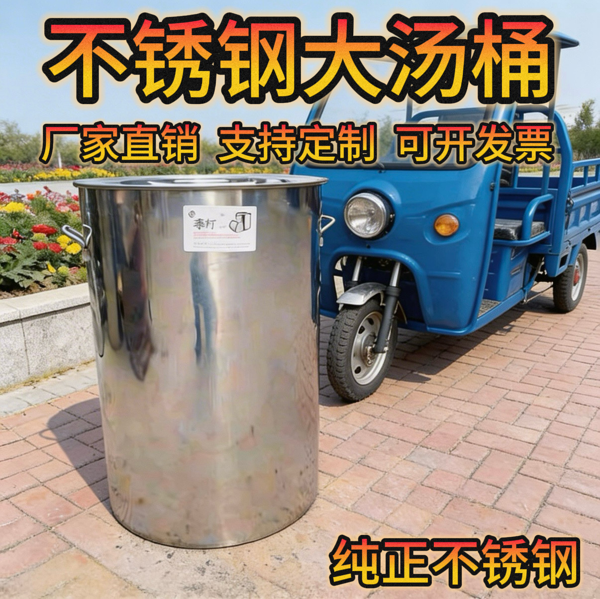304不锈钢桶家用超厚汤锅圆桶商用加厚卤锅汤桶水桶吊桶白钢卤桶