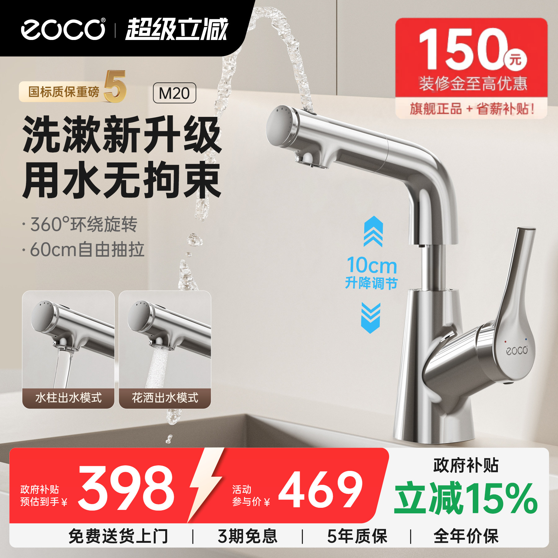 eoco浴室洗脸盆抽拉式水龙头M20图片