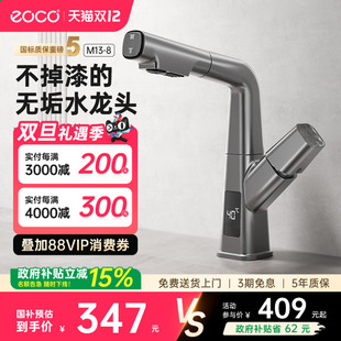 eoco浴室面盆水龙头卫生间抽拉式 升降洗手池台上盆冷热龙头M13