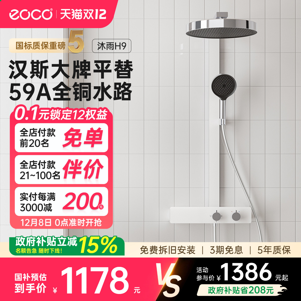 eoco卫浴淋浴花洒套装铬白智控淋雨全铜家用沐浴浴室枪灰色花洒H9