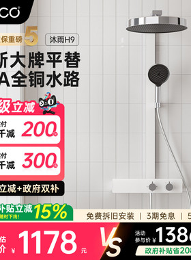 eoco卫浴淋浴花洒套装铬白智控淋雨全铜家用沐浴浴室枪灰色花洒H9