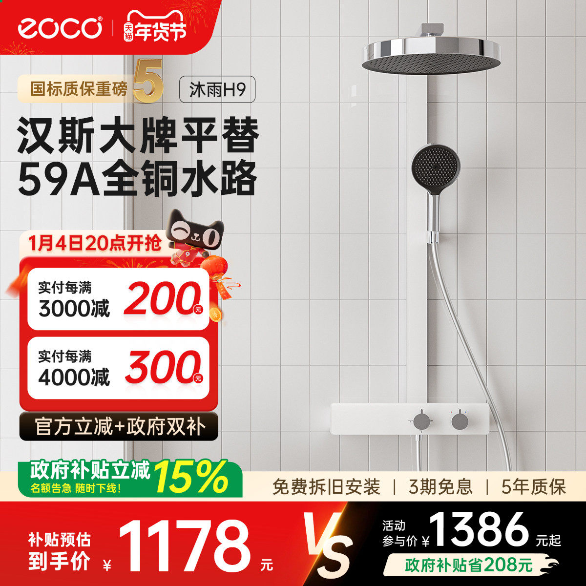 eoco卫浴淋浴花洒套装铬白智控淋雨全铜家用沐浴浴室枪灰色花洒H9,家装主材,恒温花洒套装,淘宝优惠券,粉丝福利购,淘宝优惠卷