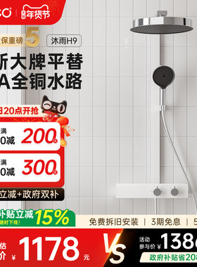 eoco卫浴淋浴花洒套装铬白智控淋雨全铜家用沐浴浴室枪灰色花洒H9