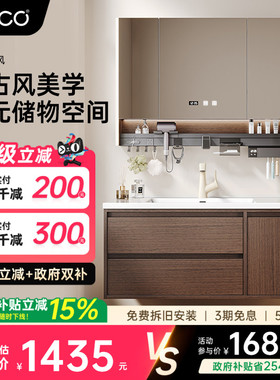 eoco中古风浴室柜陶瓷一体盆卫生间洗漱台洗手盆柜组合卫浴柜M8