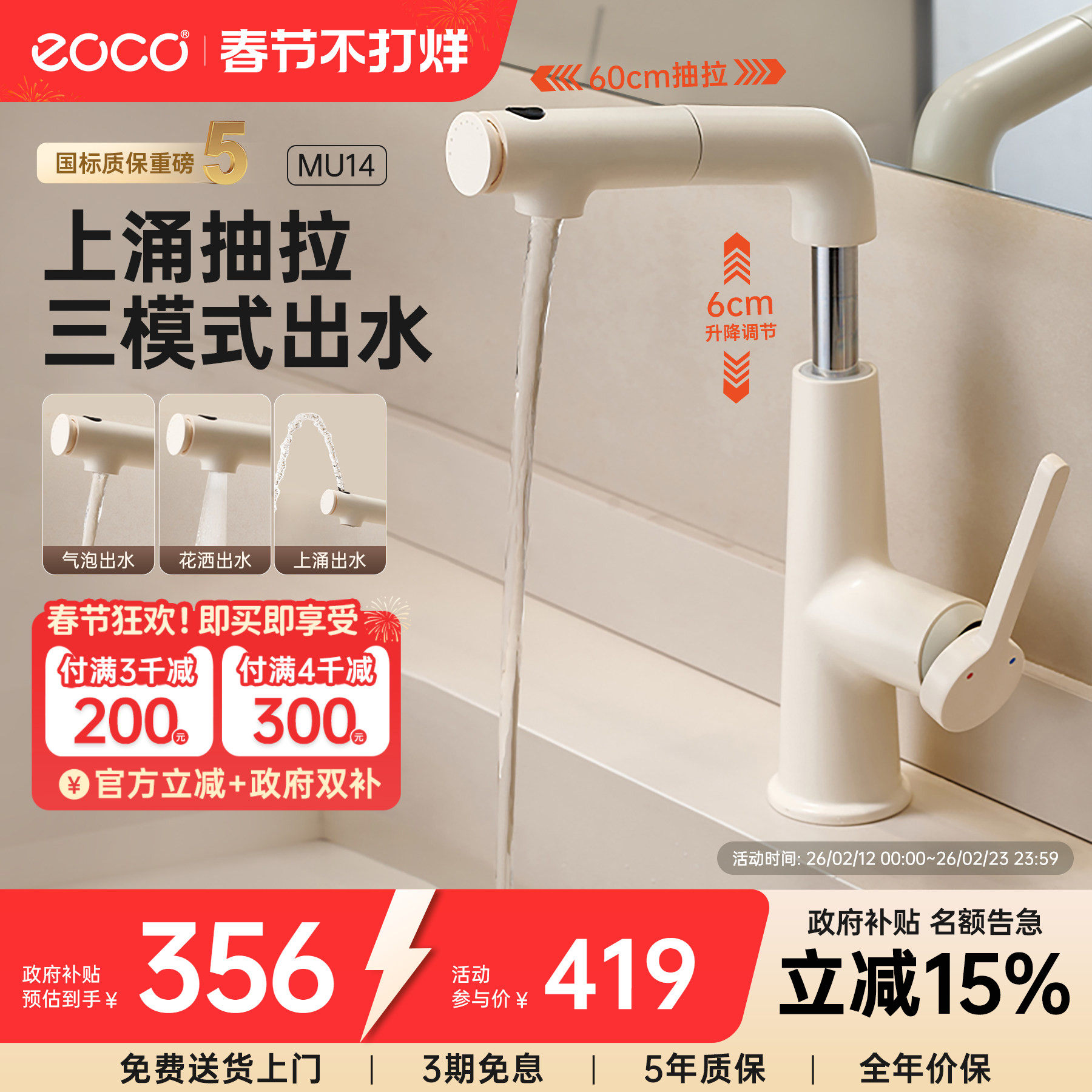 eoco洗脸盆水龙头奶白抽拉升降浴室洗漱冷热上涌漱口台盆龙头MU14