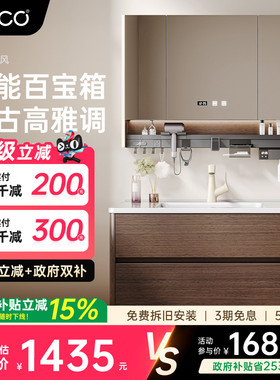 eoco美妆除雾智能柜奶油风多功能牙刷消除菌器洗脸盆浴室柜组合M5