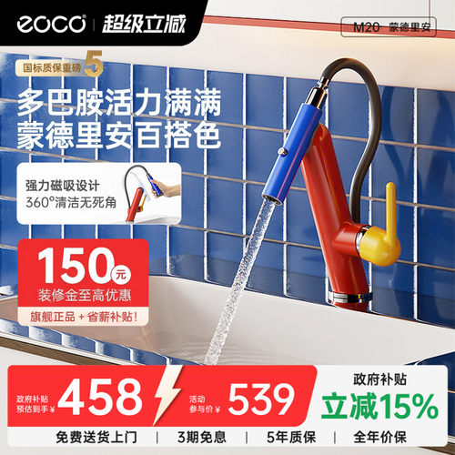 eoco卫生间冷热两用万向水龙头家用洗脸洗手盆面盆龙头MU20