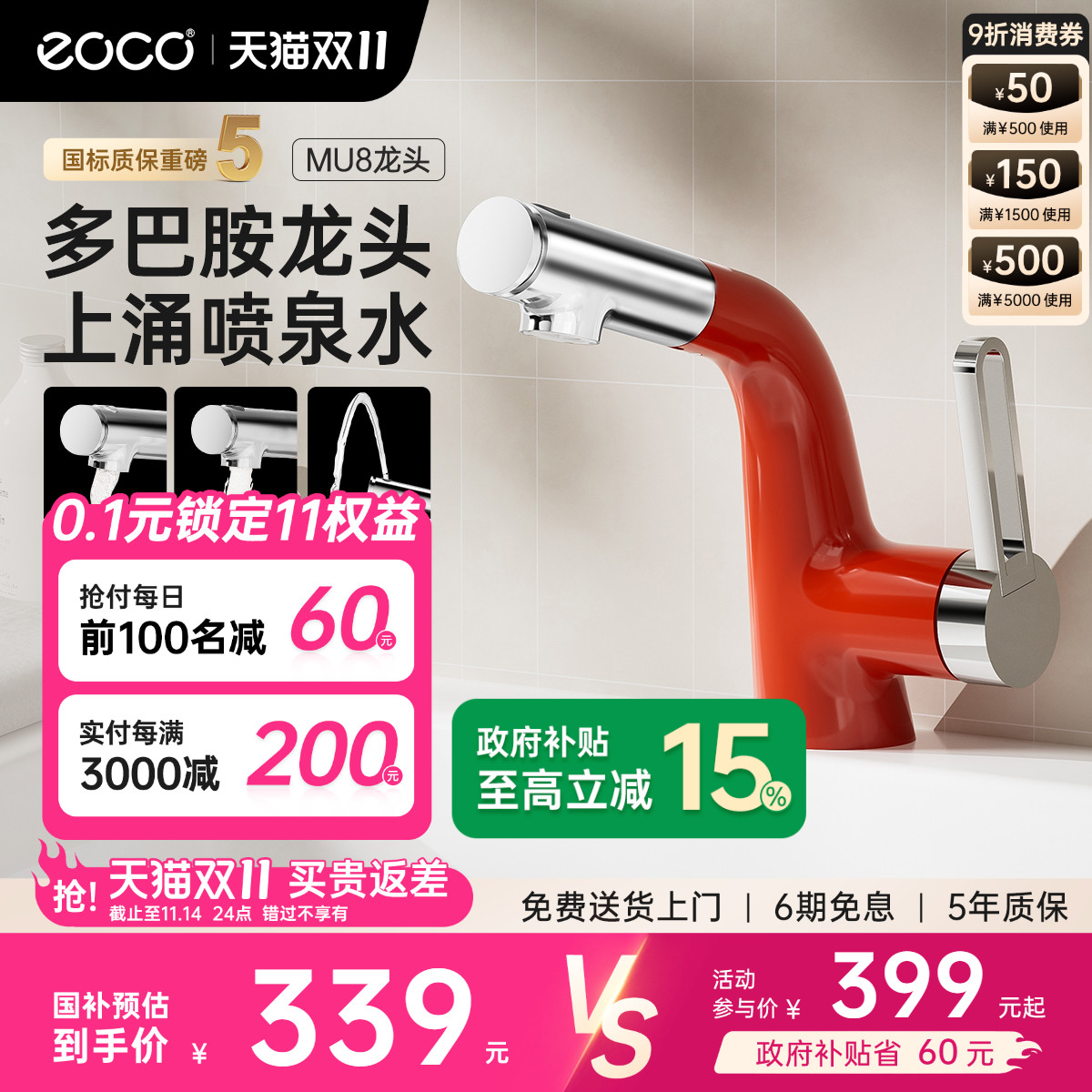 eoco洗脸盆水龙头微气泡多巴胺万向冷热抽拉台盆龙头浴室家用MU8
