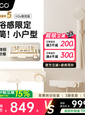 eoco简易浴室沐浴分体家用洗浴淋浴奶油风无顶喷花洒套装H2e