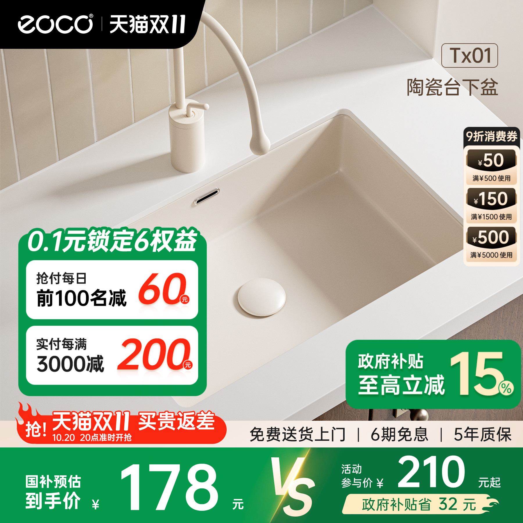 eoco大容量平底方形台下盆陶瓷嵌入洗手盆单盆卫生间台下盆Tx01